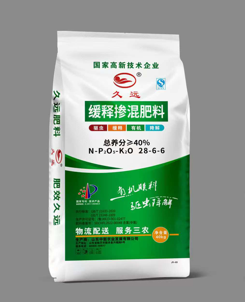 掺混肥料
